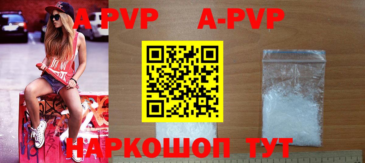 Alpha PVP крисы CK Киселёвск