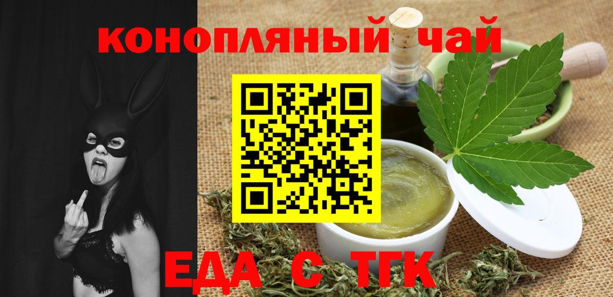 Cannafood конопля Киселёвск