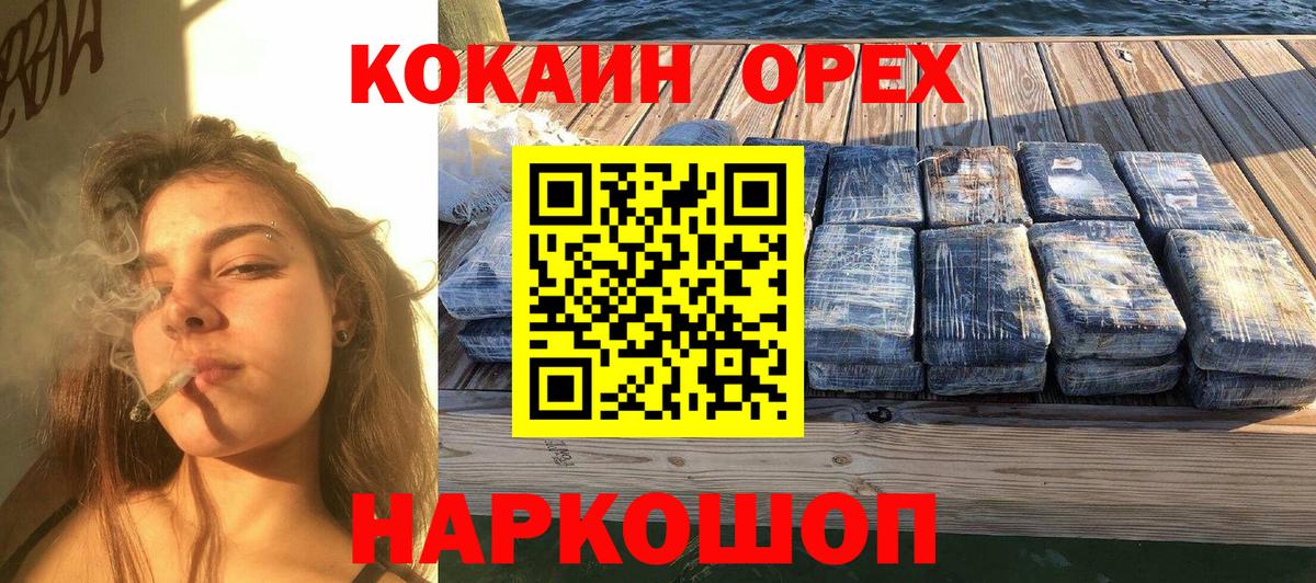 КОКАИН Эквадор  Вход с VPN  Cocaine 98%  Киселёвск 