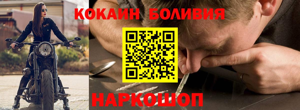 Cocaine Columbia Киселёвск