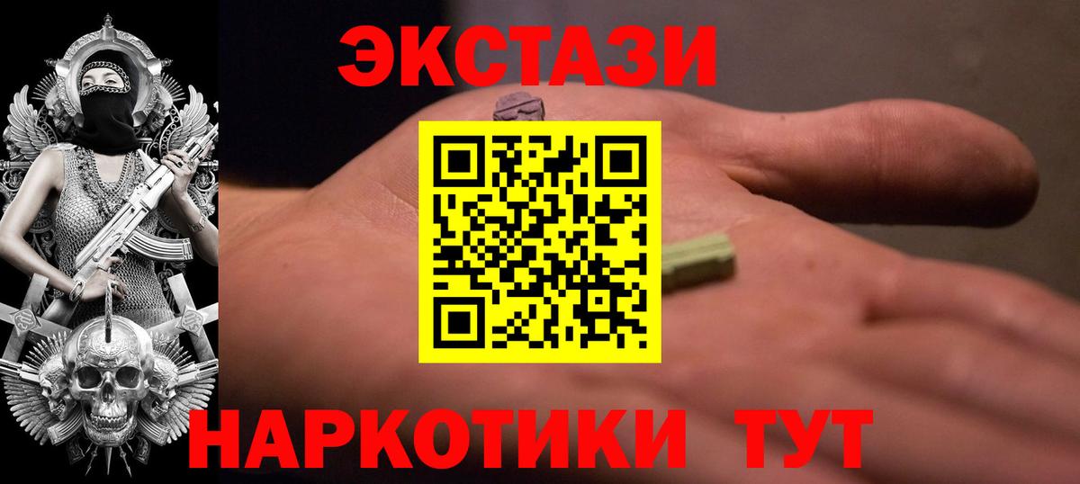 ЭКСТАЗИ таблы Киселёвск