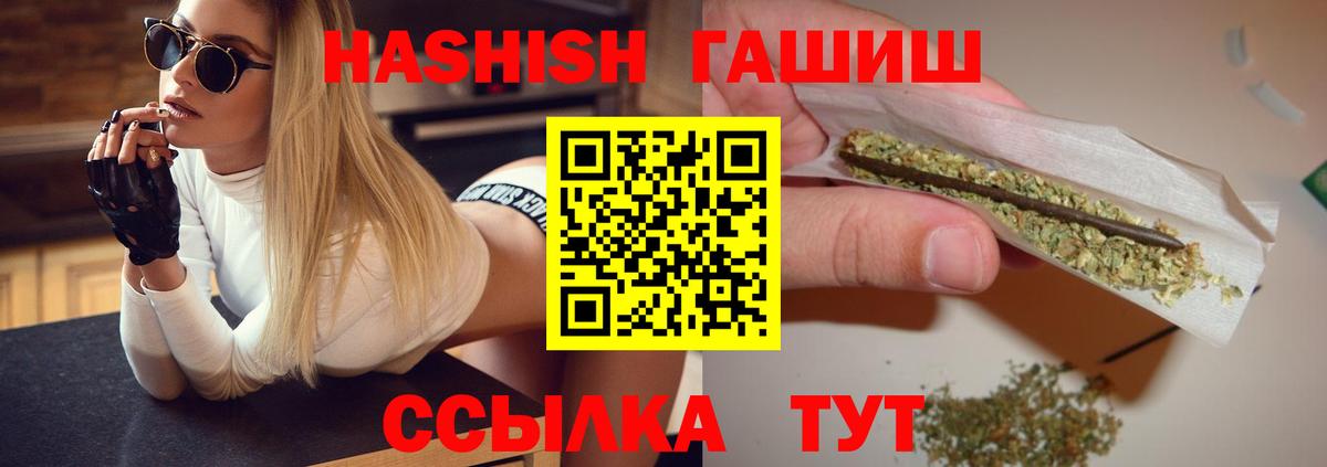 ГАШ индика сатива Киселёвск