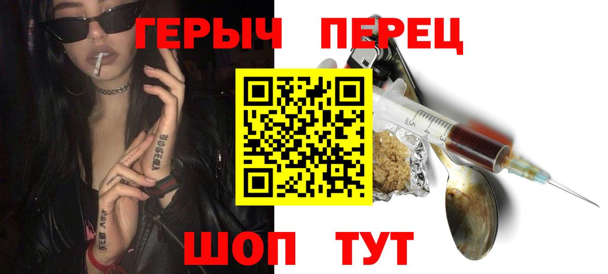 Героин VHQ  Вход с VPN  ГЕРОИН  Киселёвск 