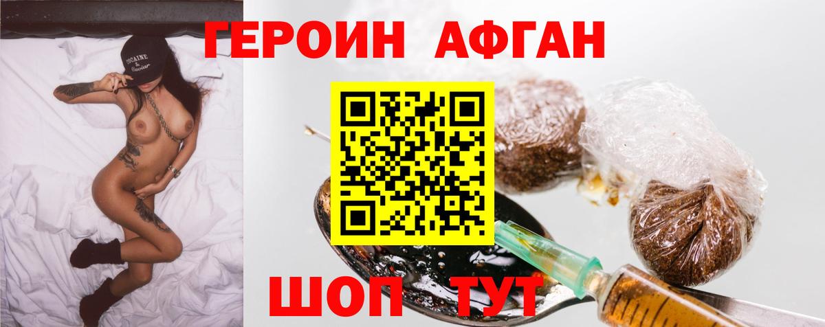 ГЕРОИН гречка Киселёвск