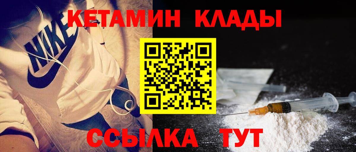 КЕТАМИН VHQ Киселёвск