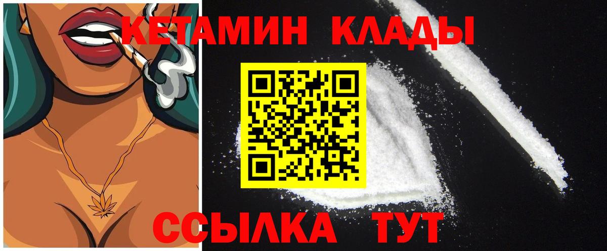 КЕТАМИН ketamine  Вход с VPN  КЕТАМИН ketamine  Киселёвск 