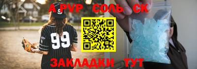 молекула духа Краснокаменск