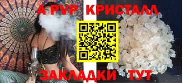 альфа пвп VHQ Белорецк