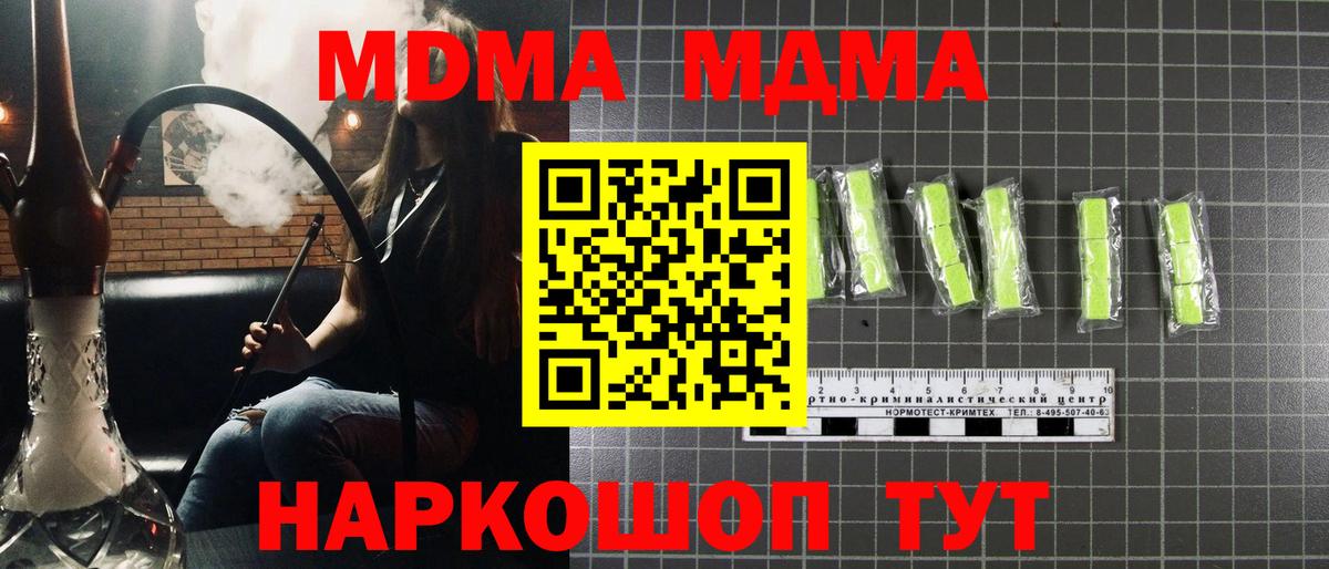 MDMA Molly Киселёвск
