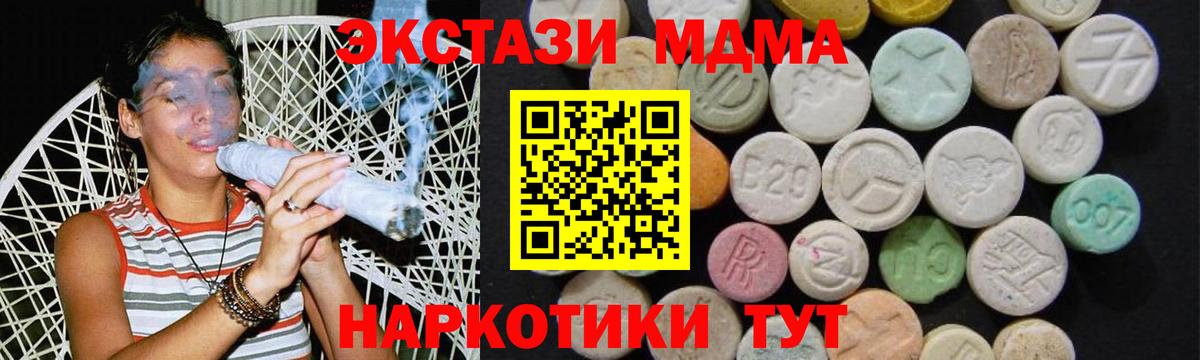 МДМА молли  MDMA молли  Вход с VPN  Киселёвск 