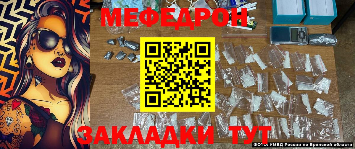 Меф мяу мяу мука Киселёвск