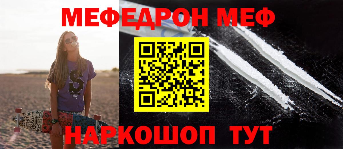 Киселёвск  Мефедрон VHQ  МЯУ-МЯУ  Мефедрон мука  Вход с VPN 