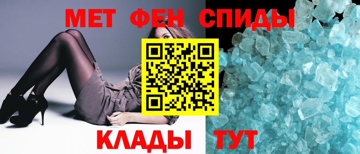Киселёвск  Метамфетамин витя  Первитин  Вход с VPN 