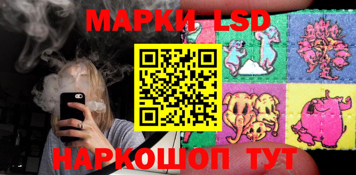 Наркотические марки 1,5мг Киселёвск