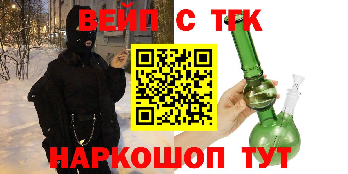 магазин  наркотиков  Вход с VPN  Киселёвск  Дистиллят ТГК Wax 